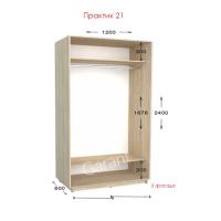 Практик 21 ШК 1200х450/600х2200/2400 Практик 21 ШК 1200х450/600х2200/2400